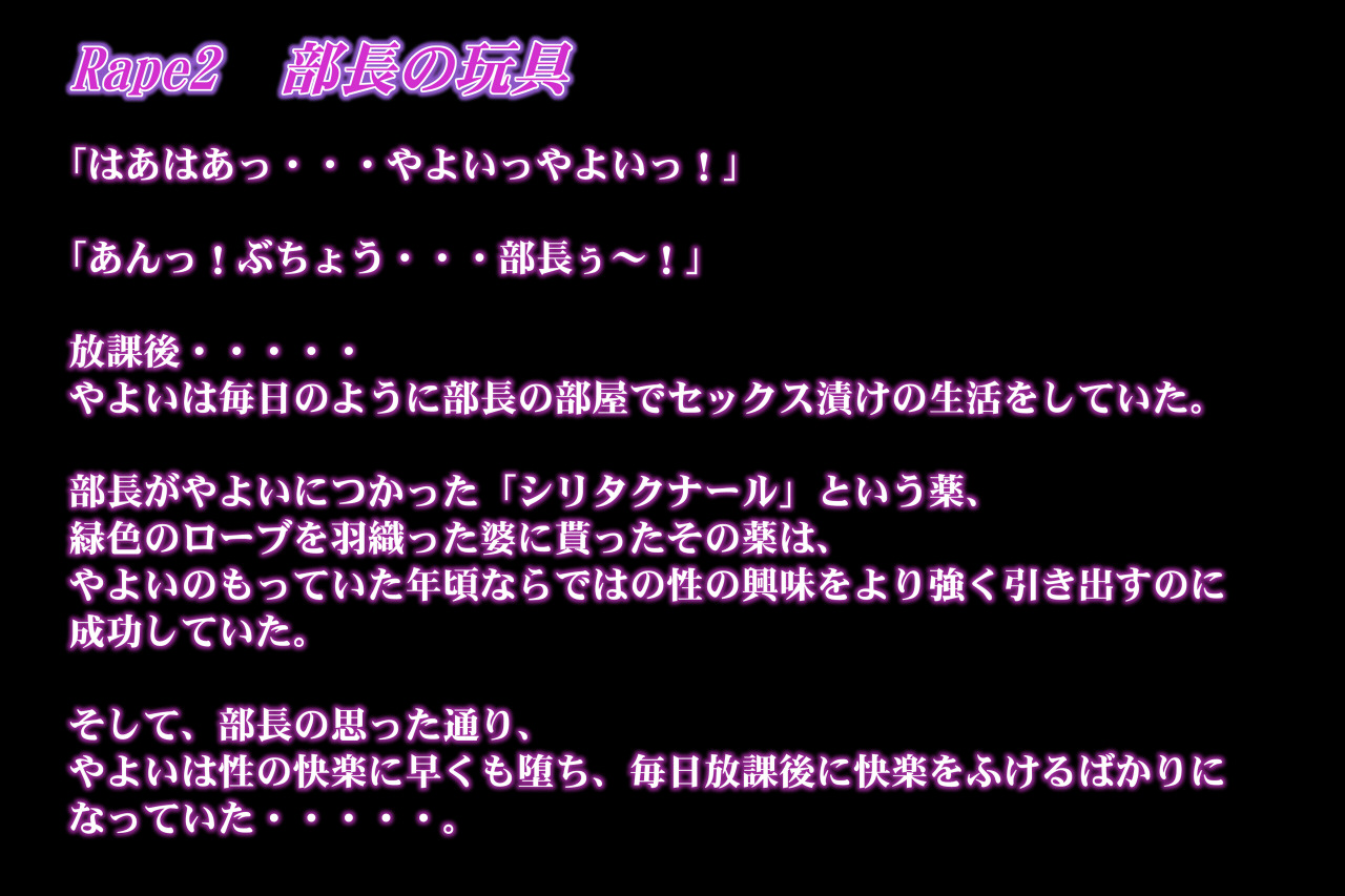 Rape PreCure Bad End! Ver. Yellow "Shiritagari no Yayoi" page 2 full
