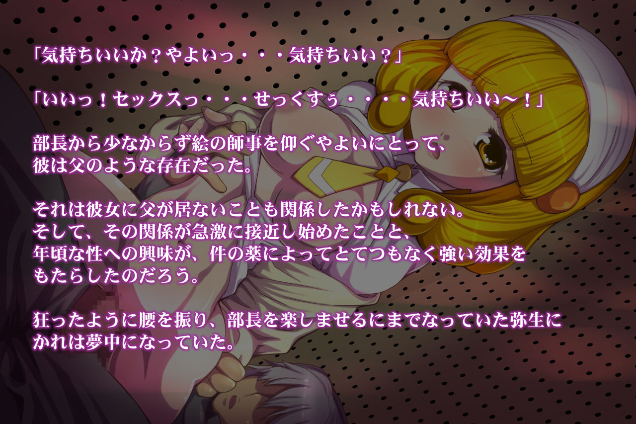 Rape PreCure Bad End! Ver. Yellow "Shiritagari no Yayoi" page 5 full