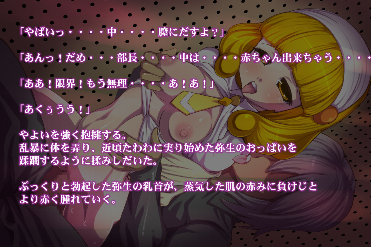 Rape PreCure Bad End! Ver. Yellow "Shiritagari no Yayoi" page 8 full
