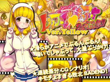 Rape PreCure Bad End! Ver. Yellow "Shiritagari no Yayoi" cover