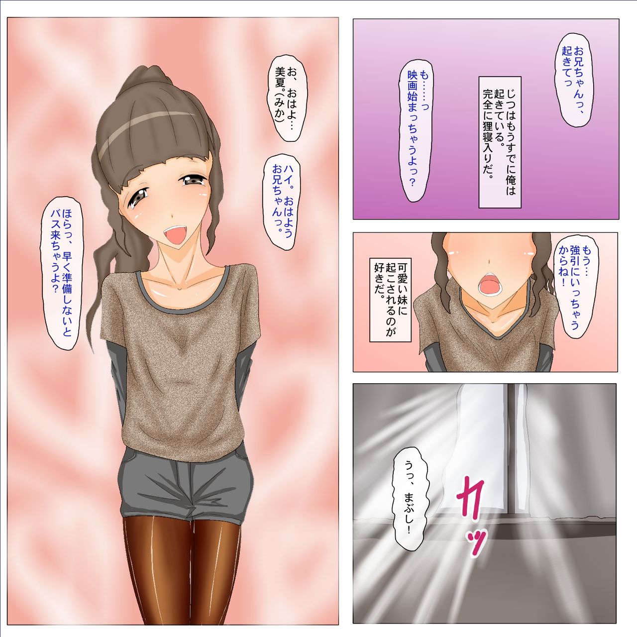 Saiai no Imouto ni Kareshi ga Dekita node Mou Biyaku wo Moru shika Nai. page 2 full