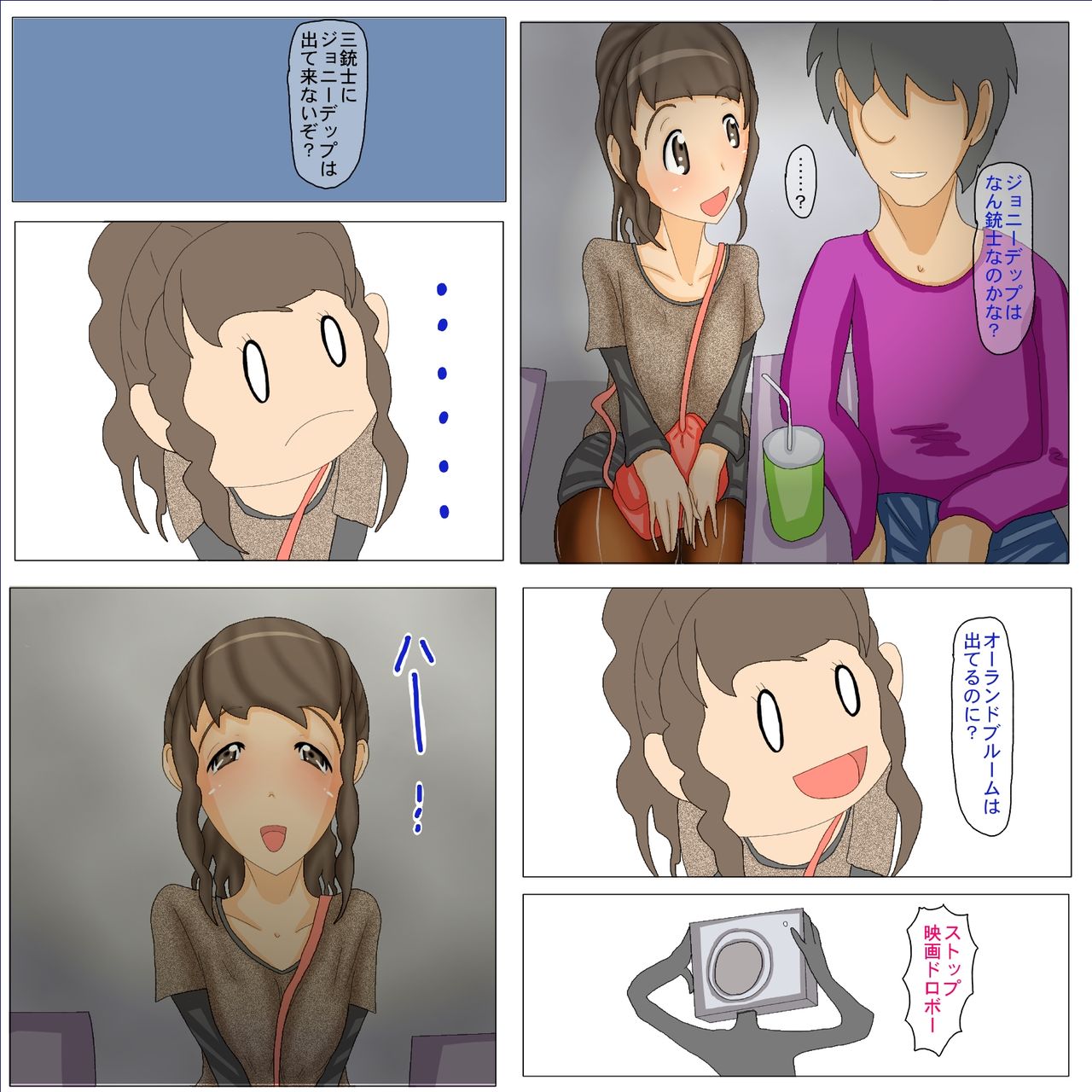 Saiai no Imouto ni Kareshi ga Dekita node Mou Biyaku wo Moru shika Nai. page 3 full