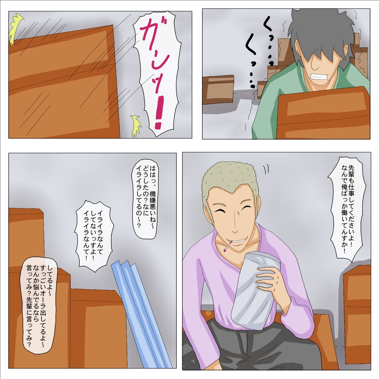 Saiai no Imouto ni Kareshi ga Dekita node Mou Biyaku wo Moru shika Nai. page 5 full
