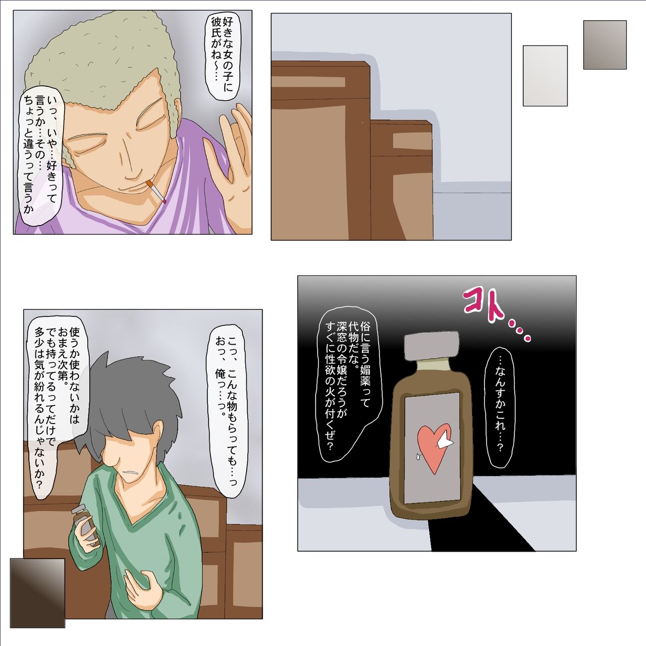 Saiai no Imouto ni Kareshi ga Dekita node Mou Biyaku wo Moru shika Nai. page 6 full