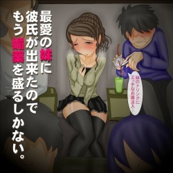 Saiai no Imouto ni Kareshi ga Dekita node Mou Biyaku wo Moru shika Nai.