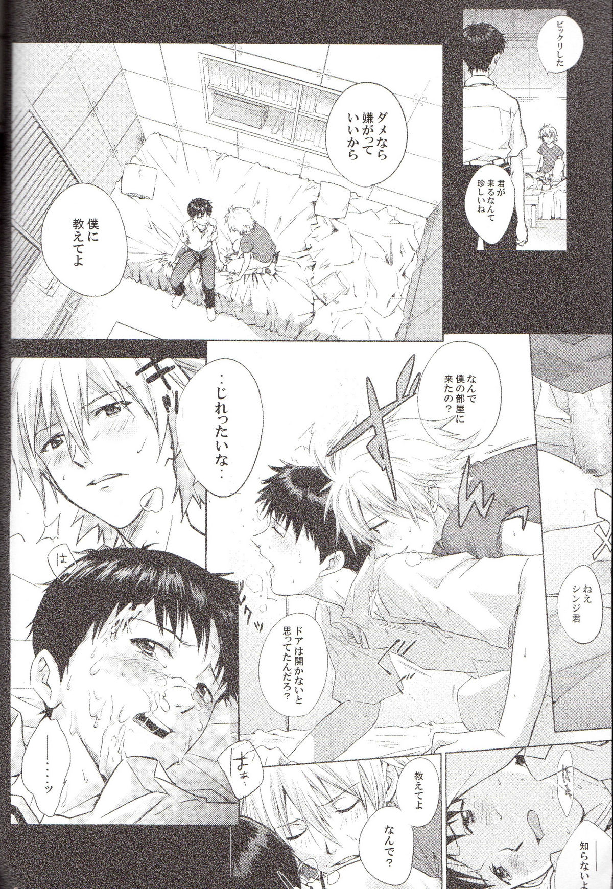 NO:under page 3 full