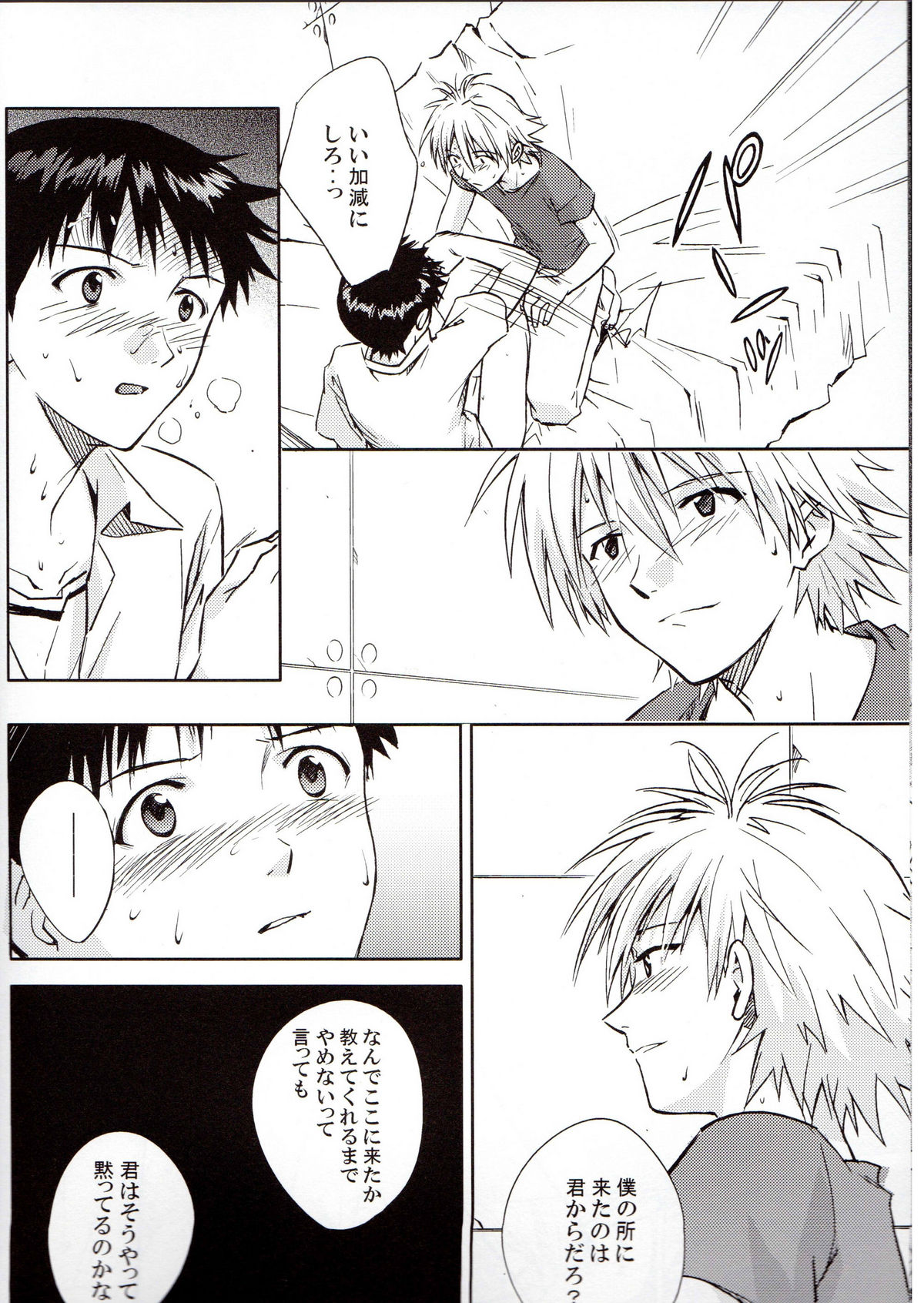 NO:under page 5 full