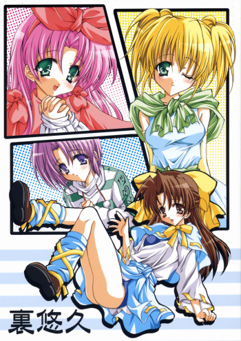 Ura Yuukyuu cover