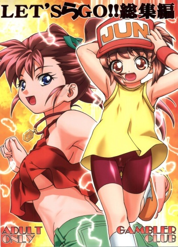 Let's Ra Go! Soushuuhen cover
