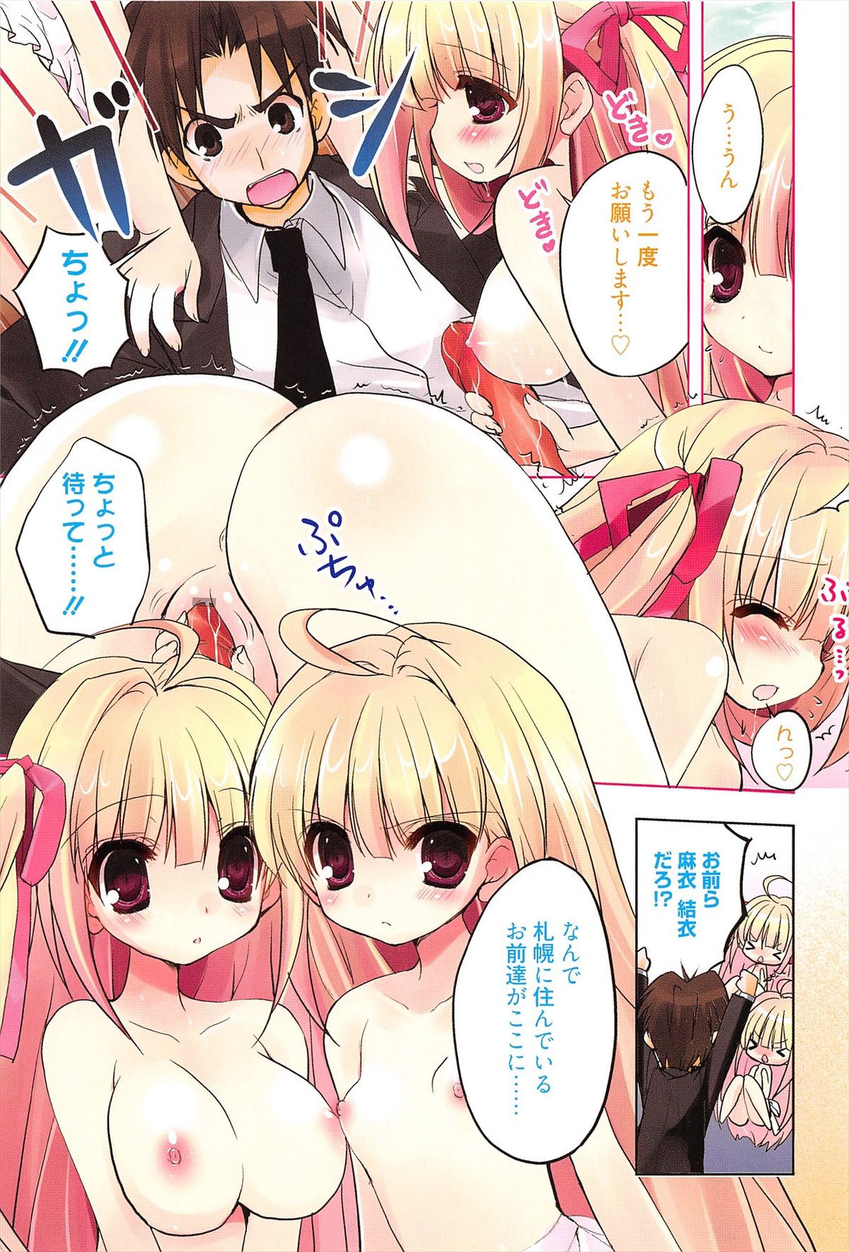 Sugar Spot page 10 full
