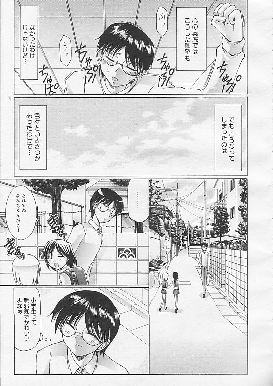Onii-chan to Asobou page 3 full