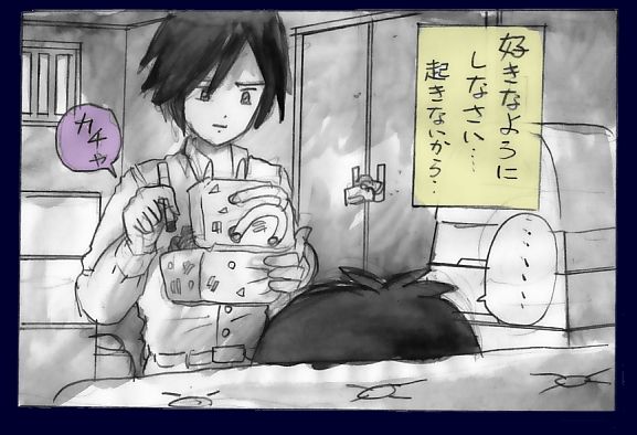 仕返し化粧 page 10 full