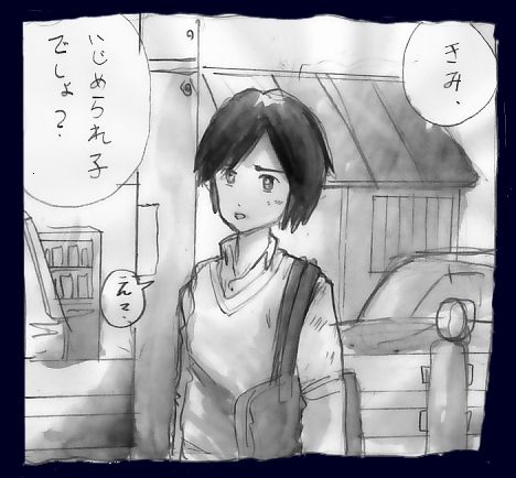 仕返し化粧 page 4 full