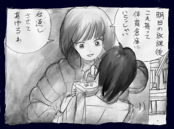 仕返し化粧 page 6 full