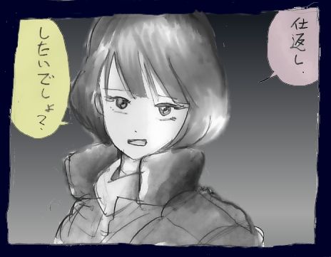 仕返し化粧 page 7 full