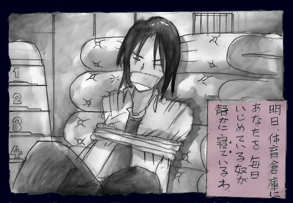 仕返し化粧 page 9 full