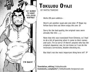 Tokujou Oyaji cover