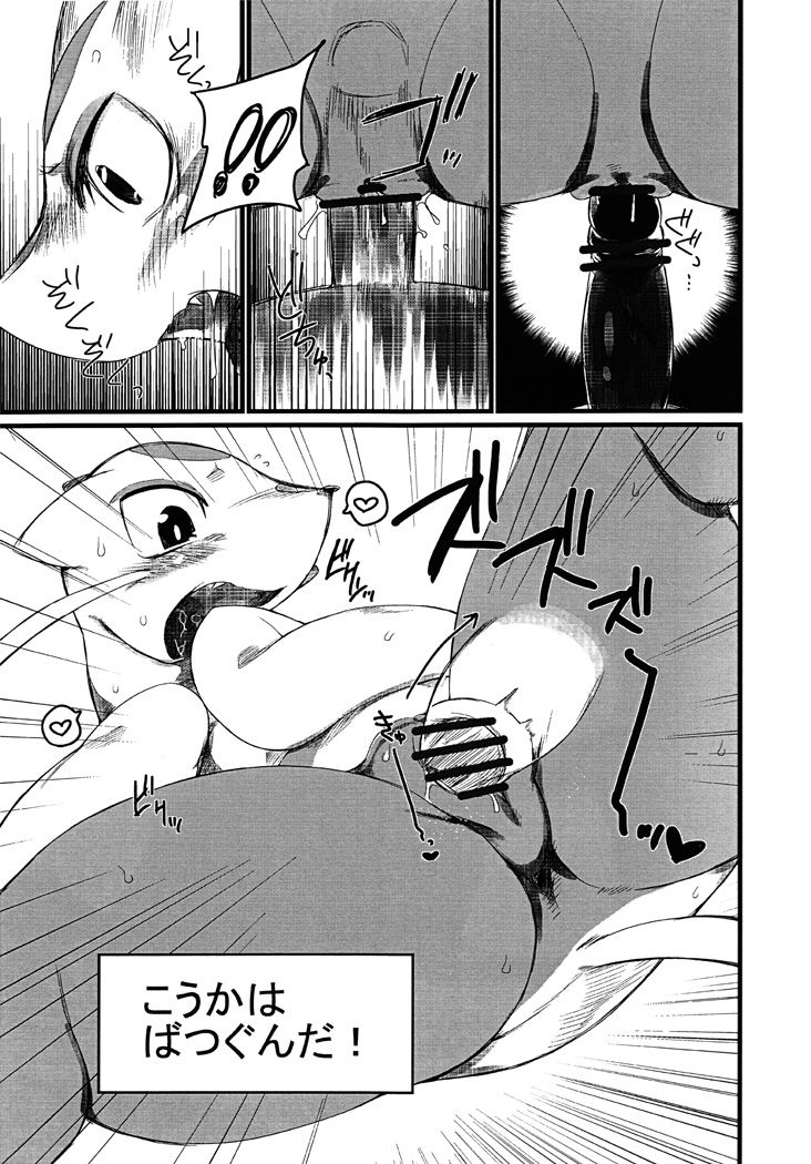 Himitsu no Are 2 page 10 full