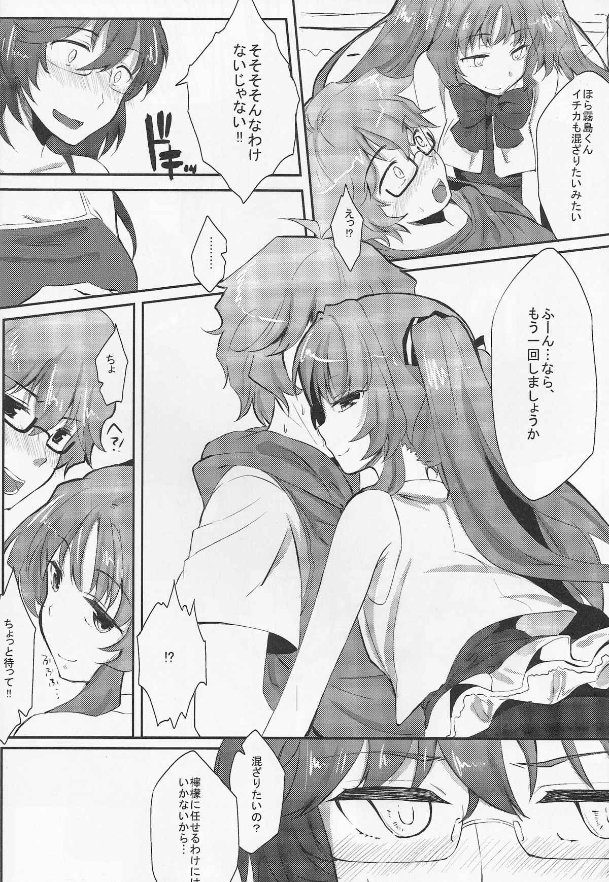 Kawadebi Xrated06 page 10 full