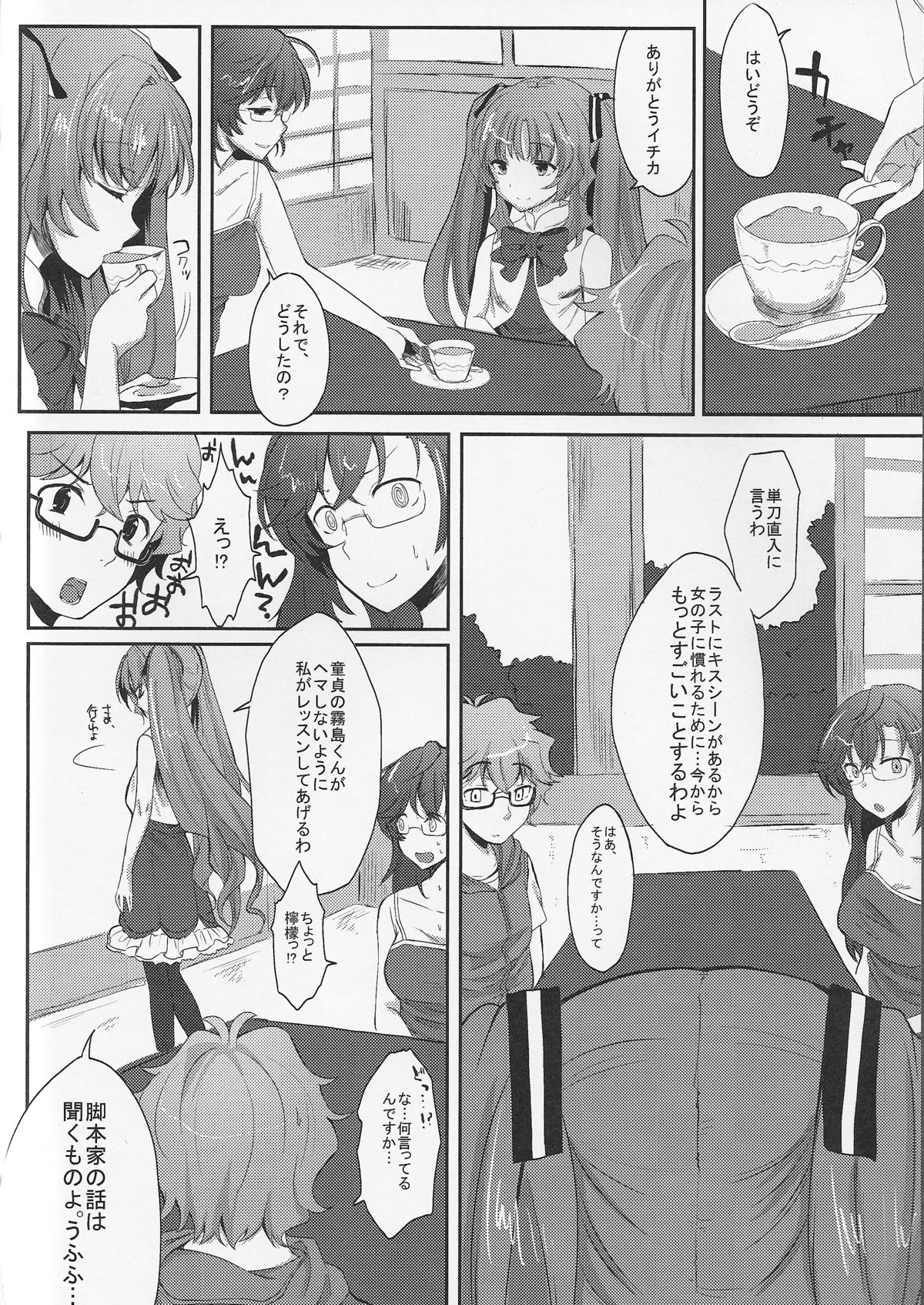 Kawadebi Xrated06 page 4 full