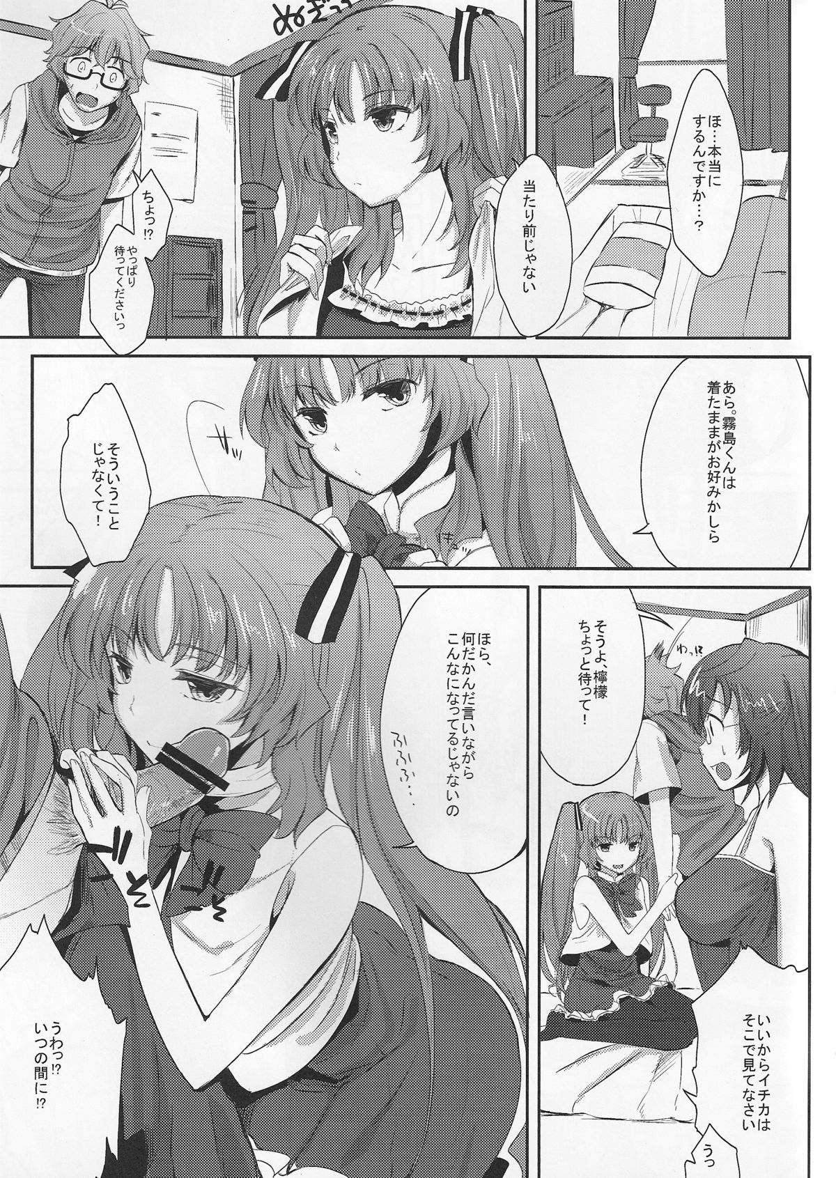 Kawadebi Xrated06 page 5 full
