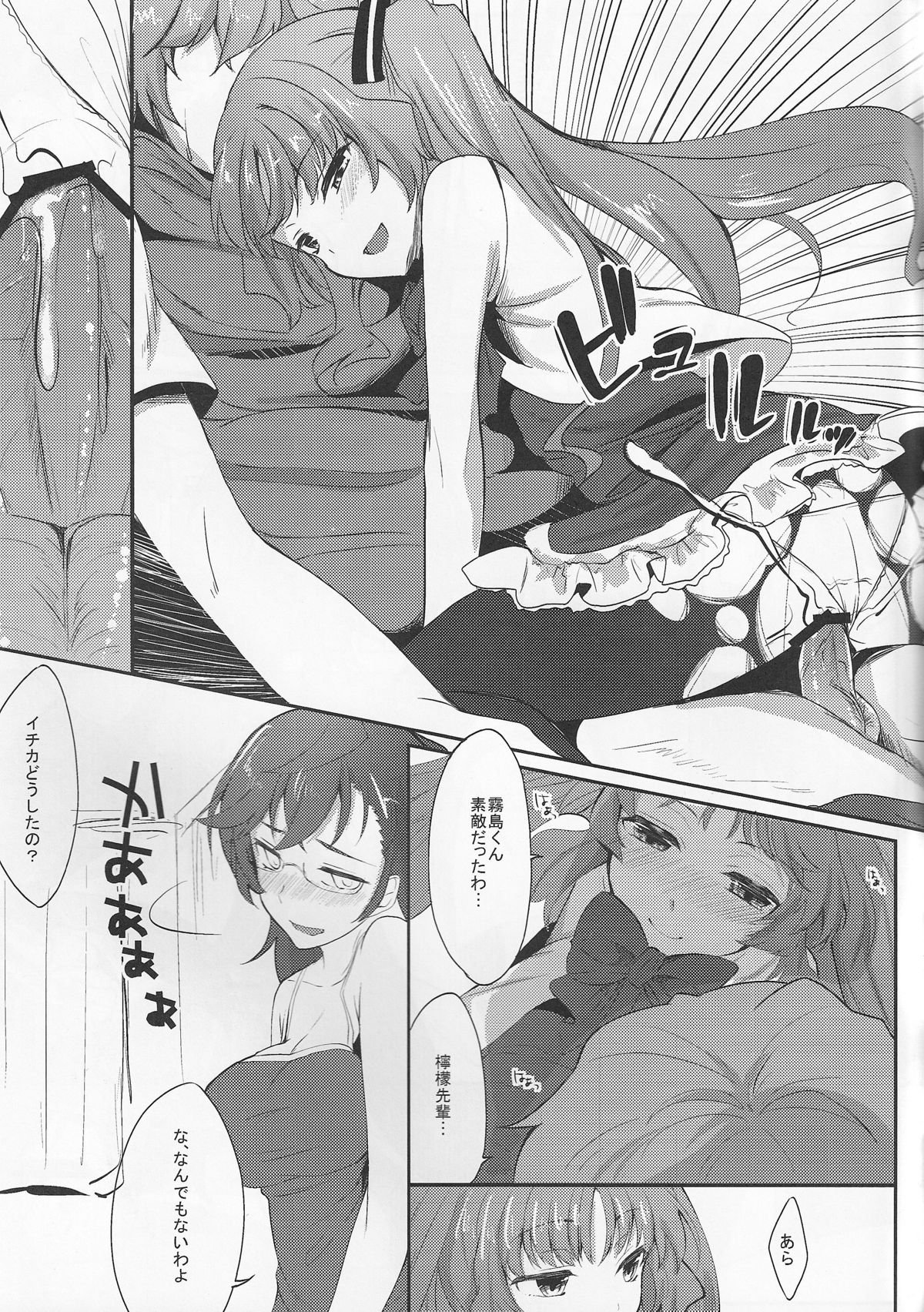 Kawadebi Xrated06 page 9 full