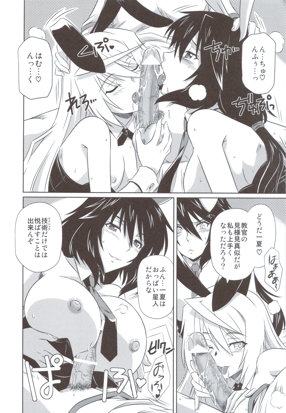 is Incest Strategy 3 page 7 full