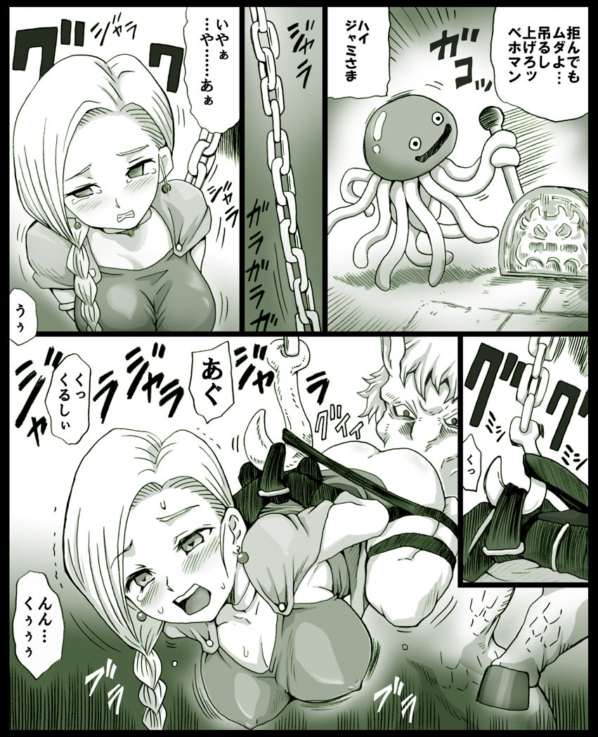 Bianca Kousoku Kan page 8 full
