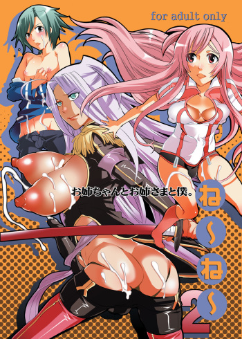 Nee Nee 2 cover