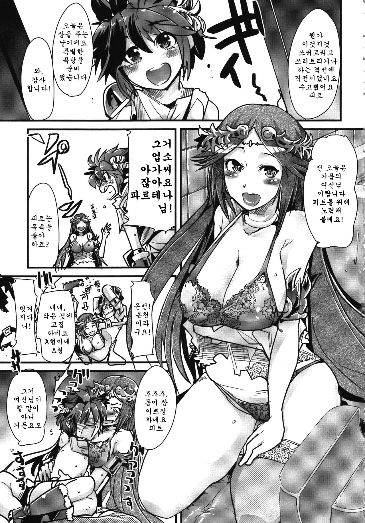 Majimegami Magazine page 4 full