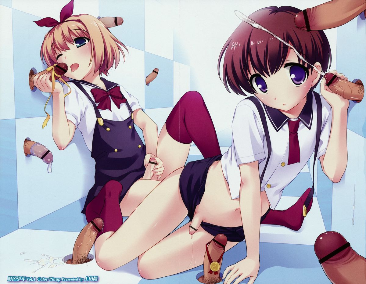 Koushoku Shounen Vol. 01 page 2 full