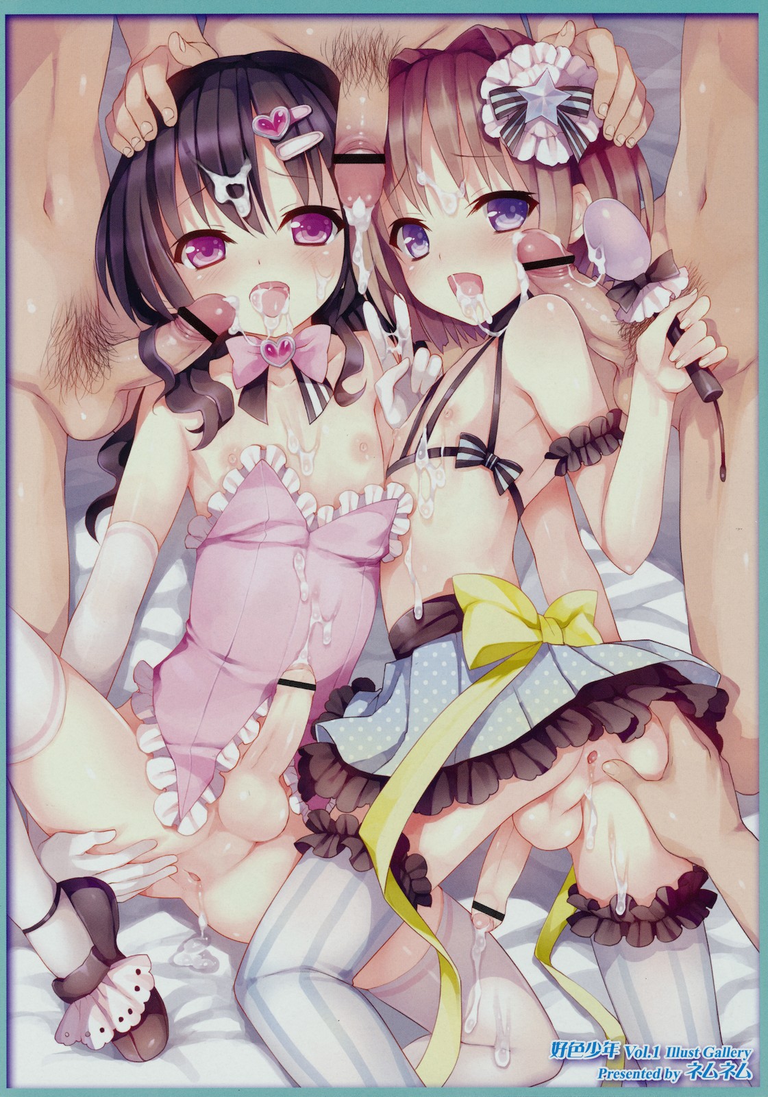 Koushoku Shounen Vol. 01 page 7 full