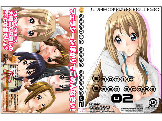 EROTIC BAND SCORE 02 DLS page 1 full