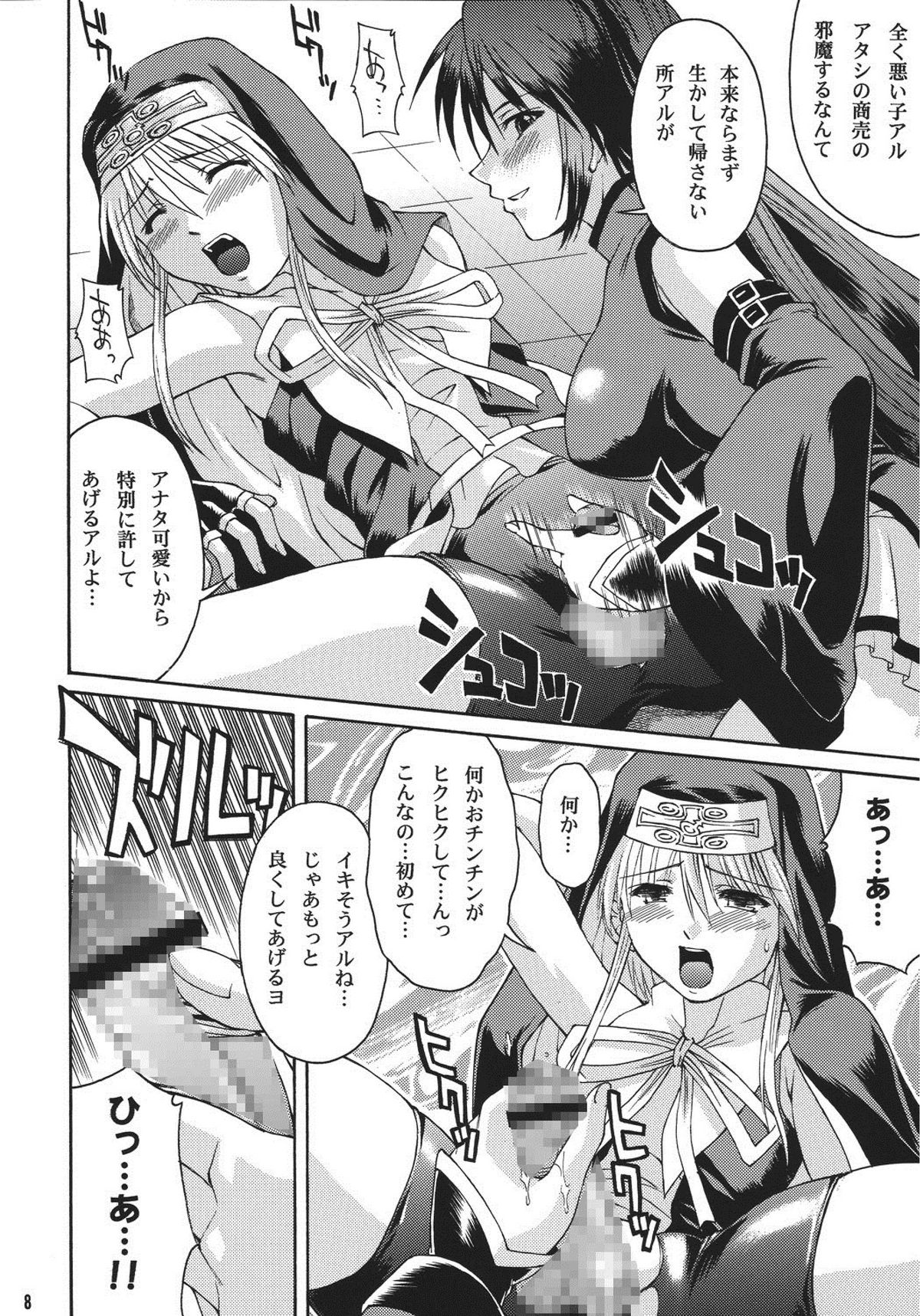 XX-Mission page 8 full