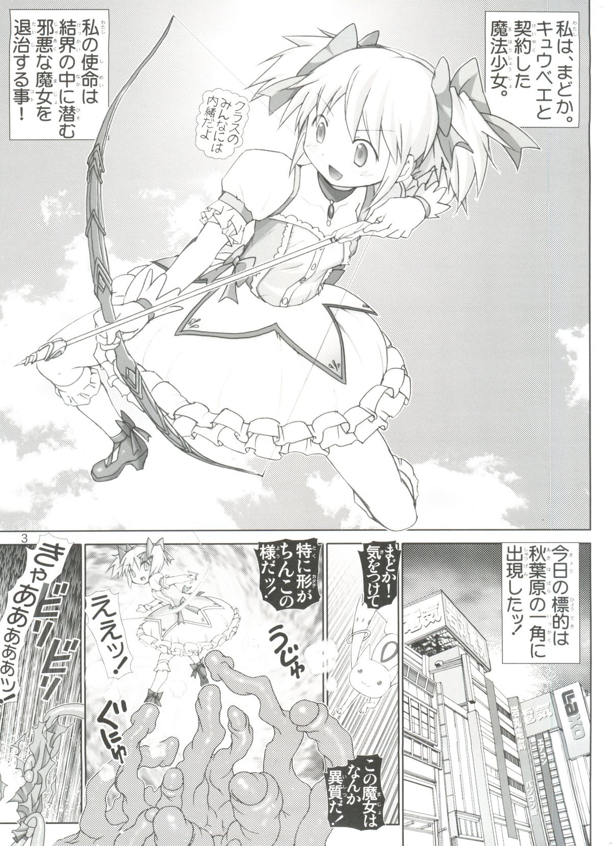 HIDOIYO☆QB page 2 full