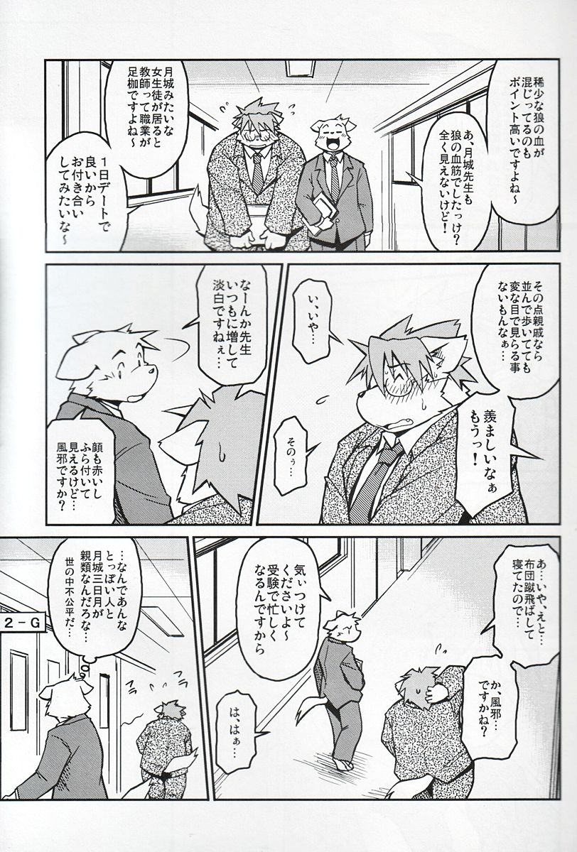 Takaki Takashi - M page 3 full