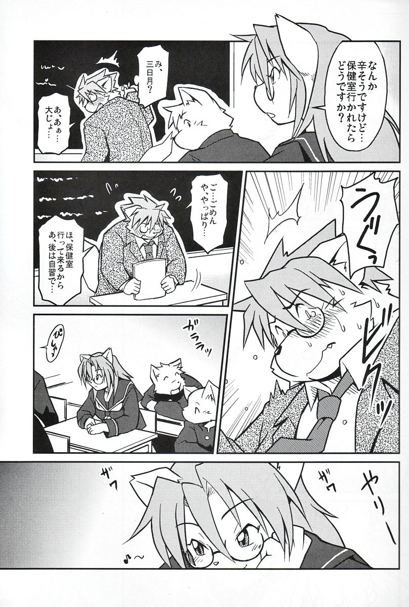 Takaki Takashi - M page 5 full