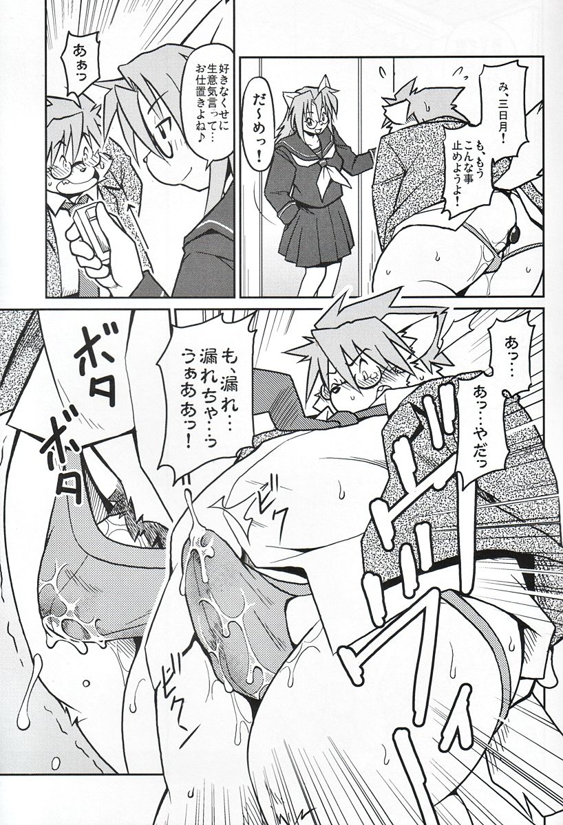 Takaki Takashi - M page 7 full