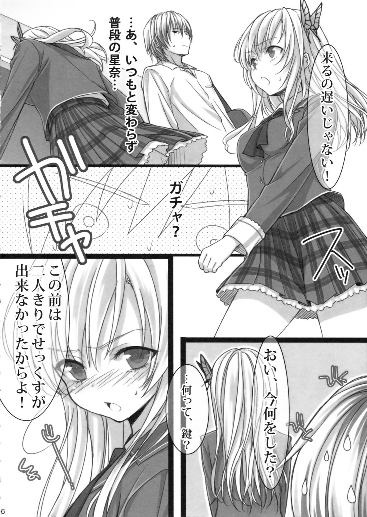 Flying Get page 5 full