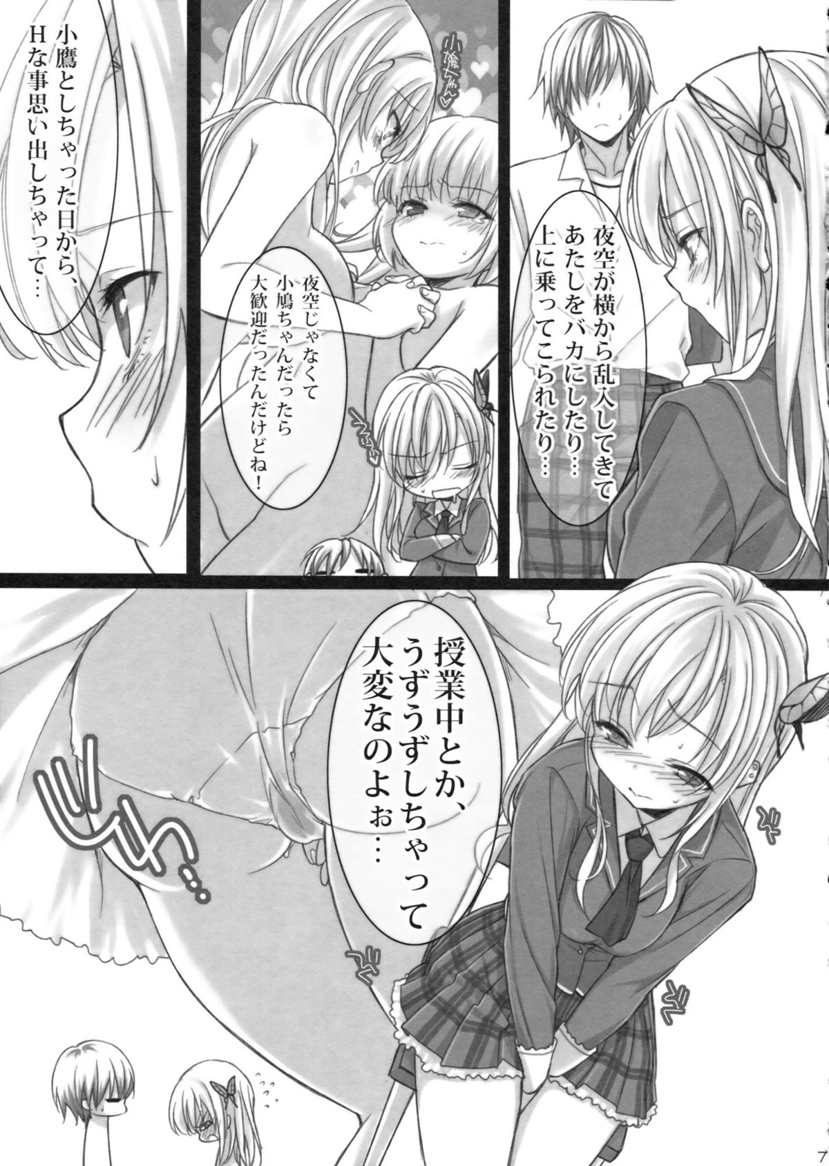 Flying Get page 6 full