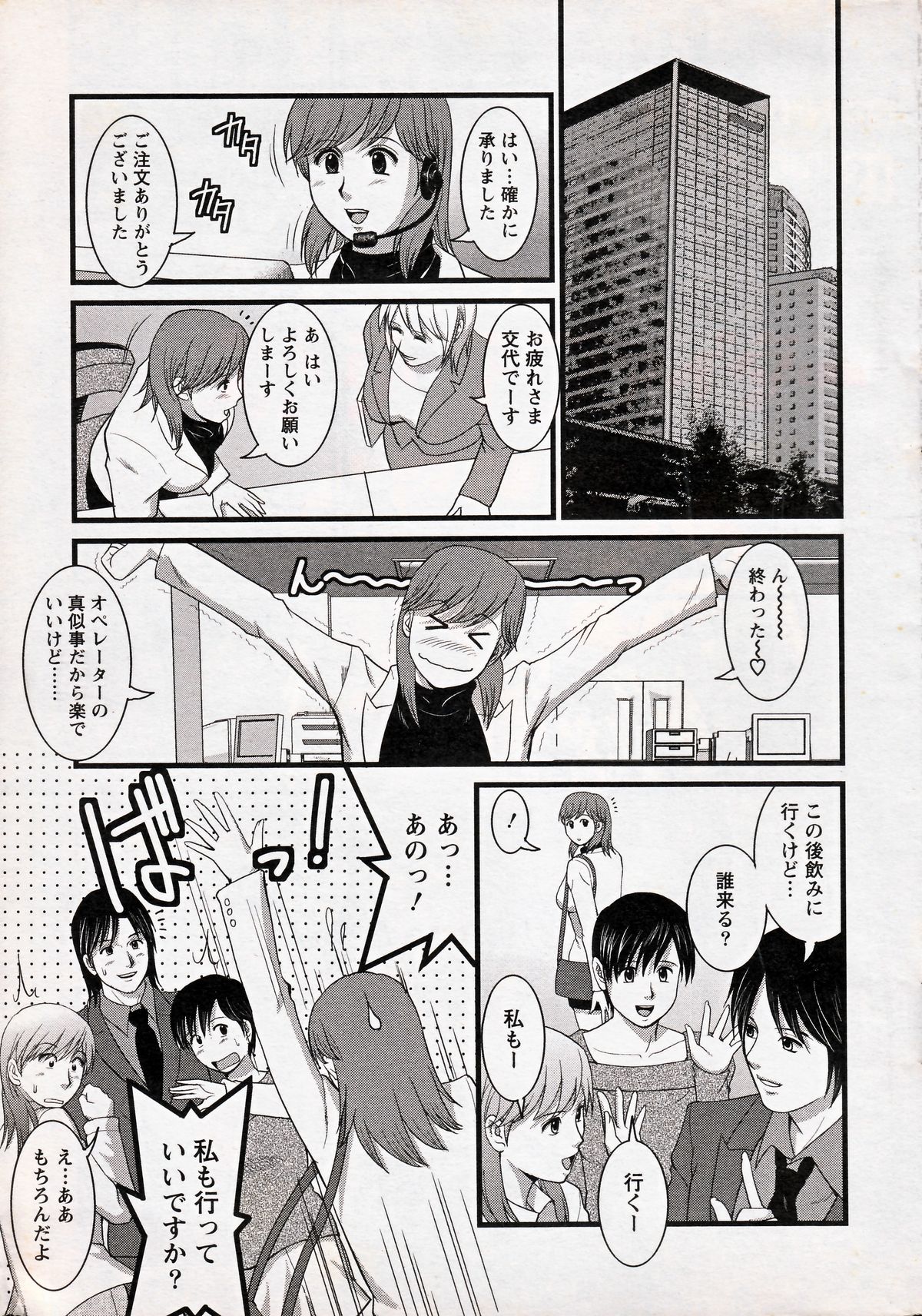 Haken no Muuko-san 13 page 5 full