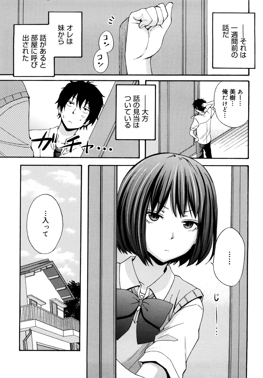 Good Times!! page 8 full