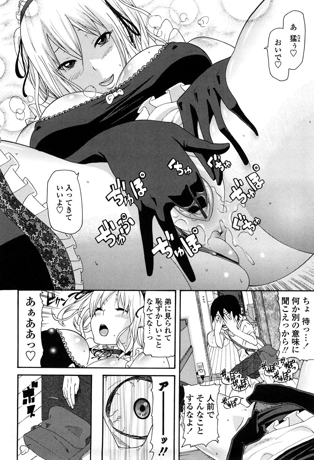 - Artist - Nakamine Hiroshi page 4 full