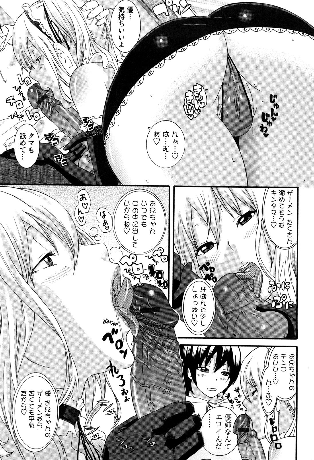 - Artist - Nakamine Hiroshi page 5 full