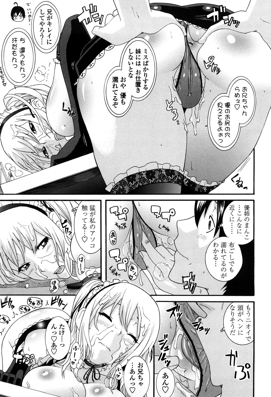 - Artist - Nakamine Hiroshi page 6 full