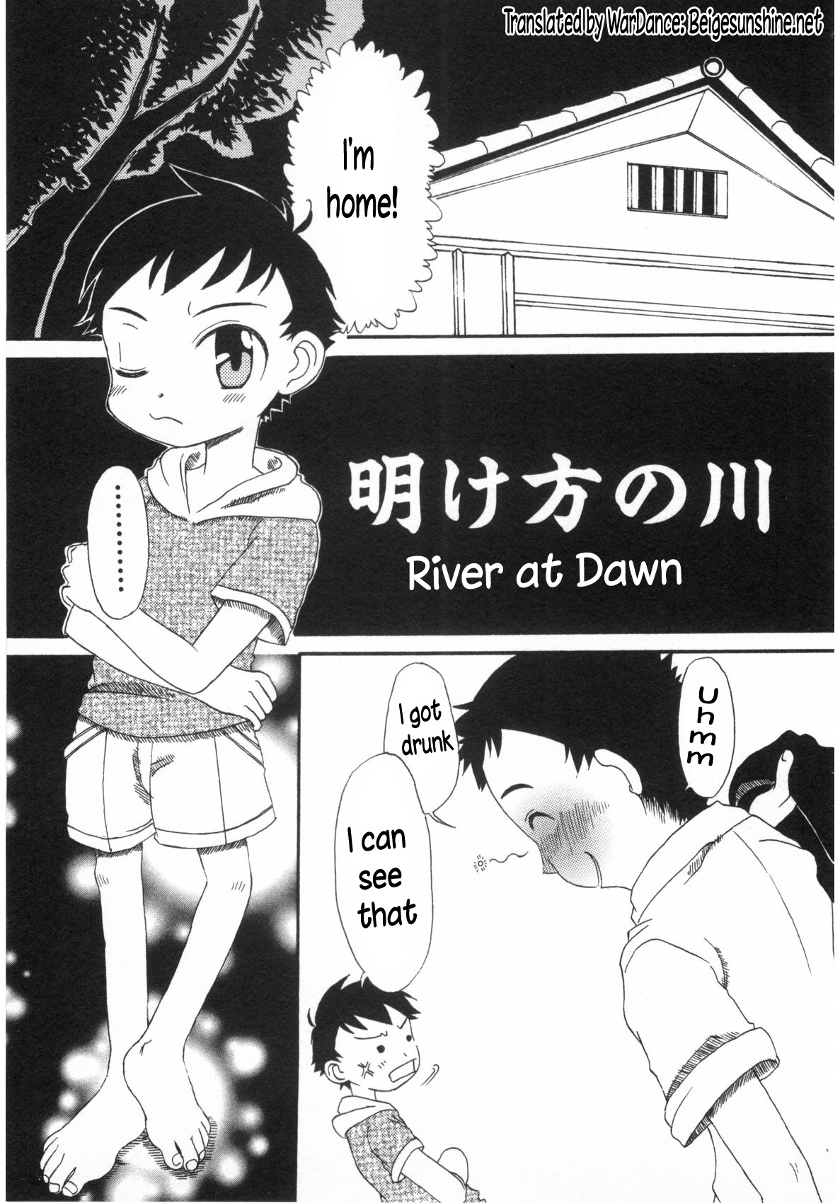 Akegata no Kawa page 1 full