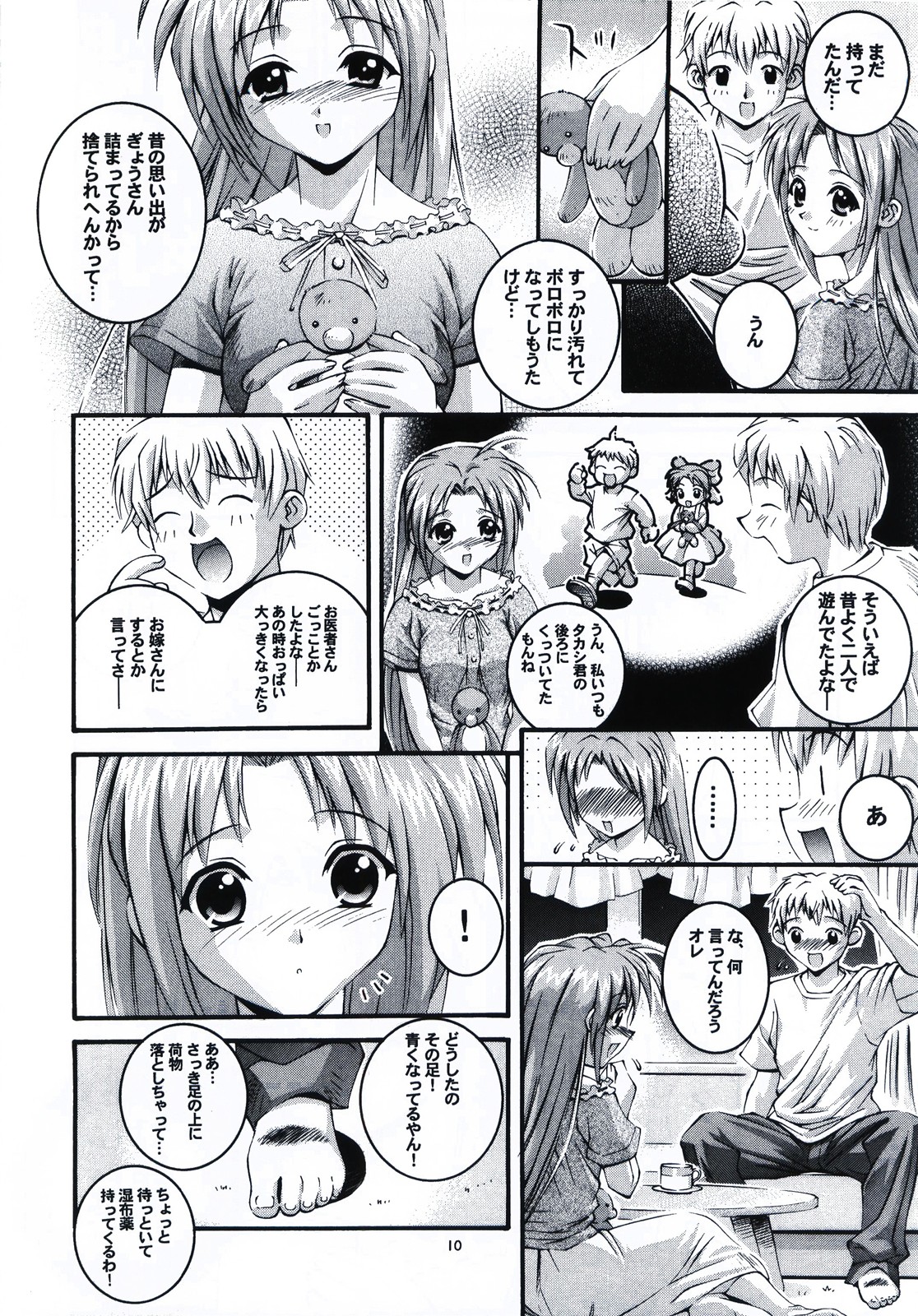 Happy Seed page 10 full