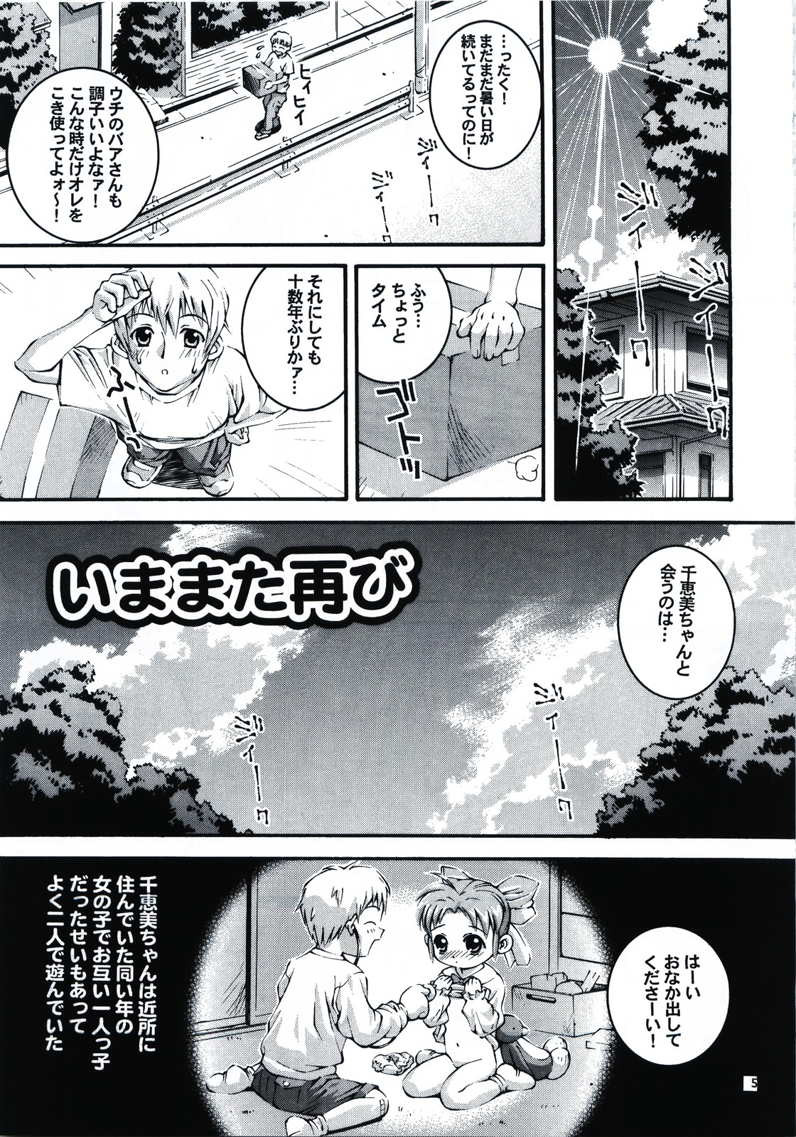 Happy Seed page 5 full