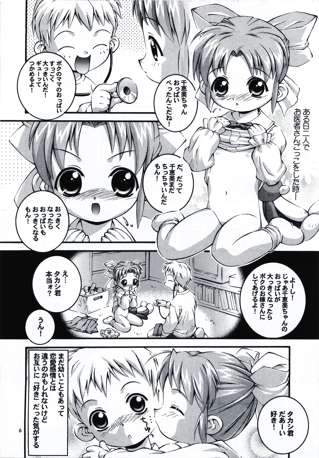 Happy Seed page 6 full