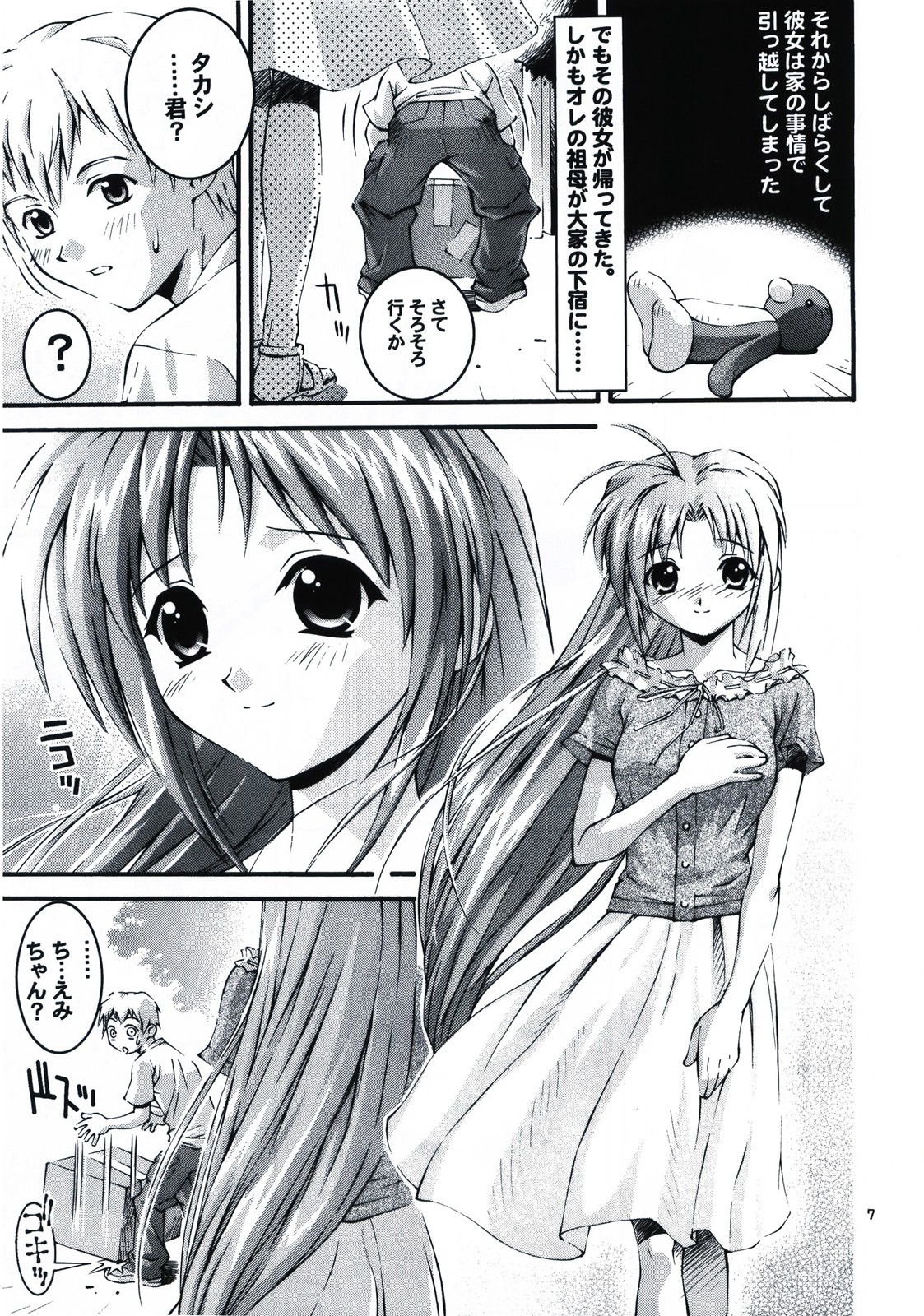 Happy Seed page 7 full